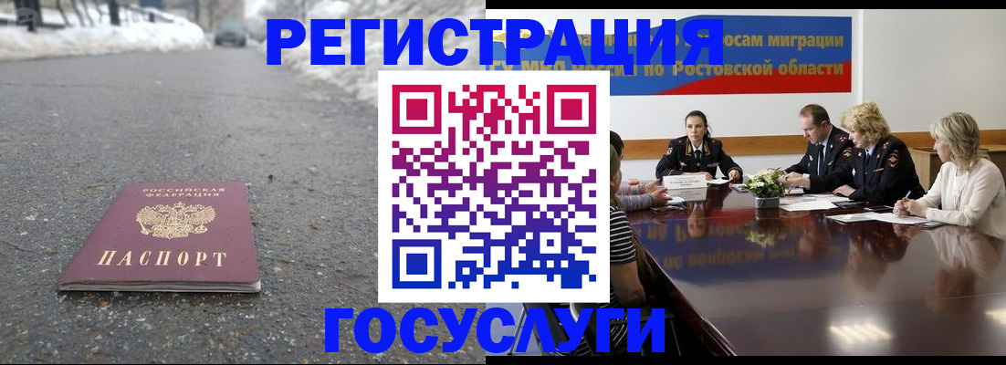 прописка ребенка в Качканаре