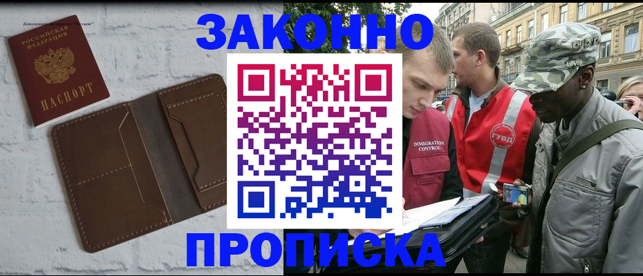 прописка для школы в Качканаре