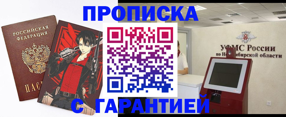 прописка паспорт в Качканаре