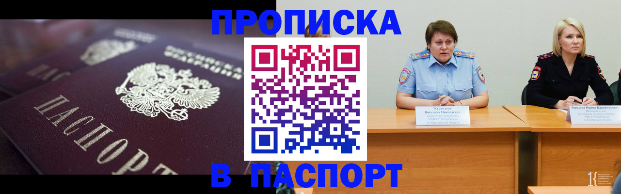 прописка в Качканаре
