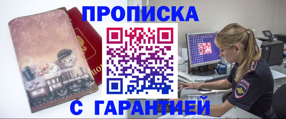 временная регистрация в квартире в Качканаре