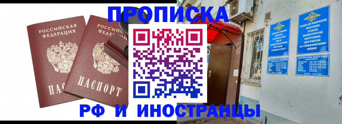 временная регистрация в квартире в Качканаре