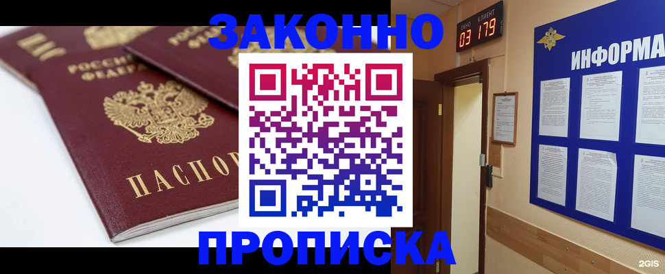 регистрация в Качканаре