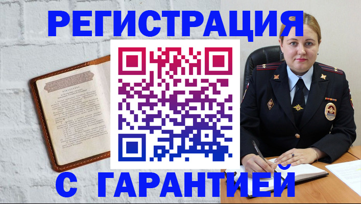 прописка регистрация в Качканаре